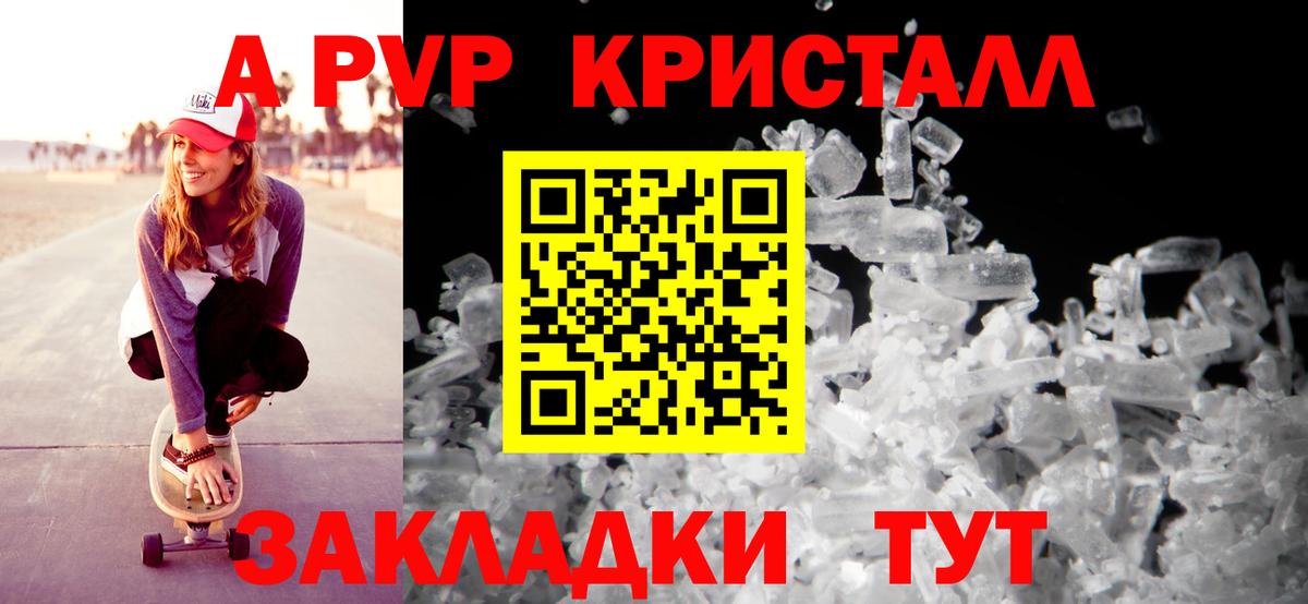 Сарапул  Alpha-PVP СК  Alpha PVP СК  A PVP  Вход с VPN  A-PVP СК КРИС 