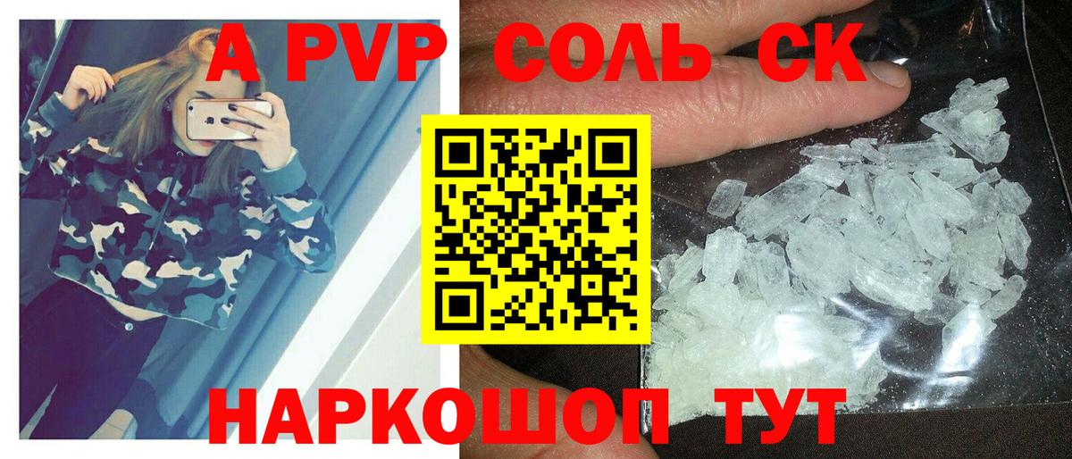 Alfa_PVP мука Сарапул