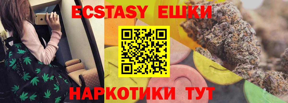 Ecstasy TESLA  Вход с VPN  где продают   Экстази  shop состав  Сарапул  Экстази 250 мг 