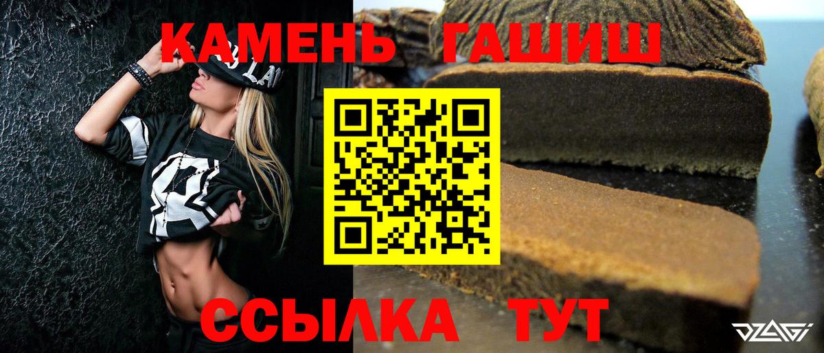 Гашиш хэш Сарапул