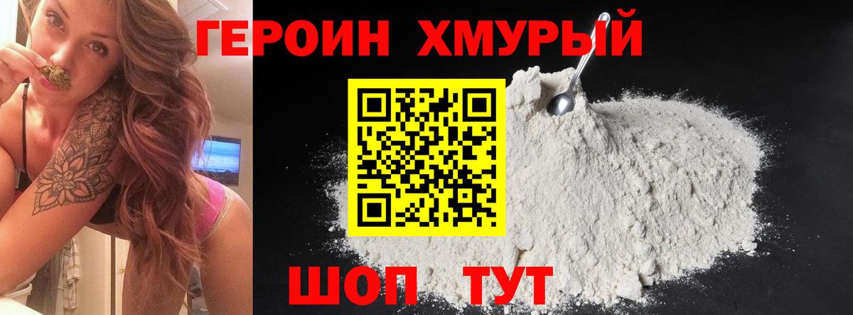 ГЕРОИН гречка  Вход с VPN  Сарапул 