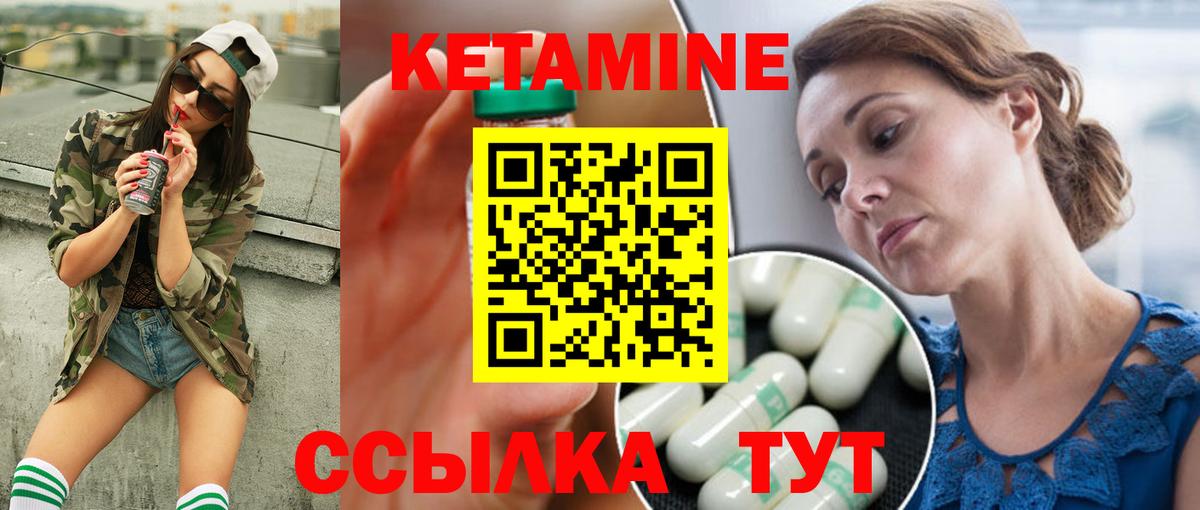 КЕТАМИН VHQ Сарапул