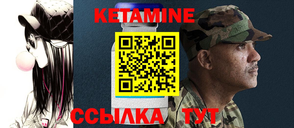Сарапул  КЕТАМИН ketamine  Кетамин ketamine  Вход с VPN 