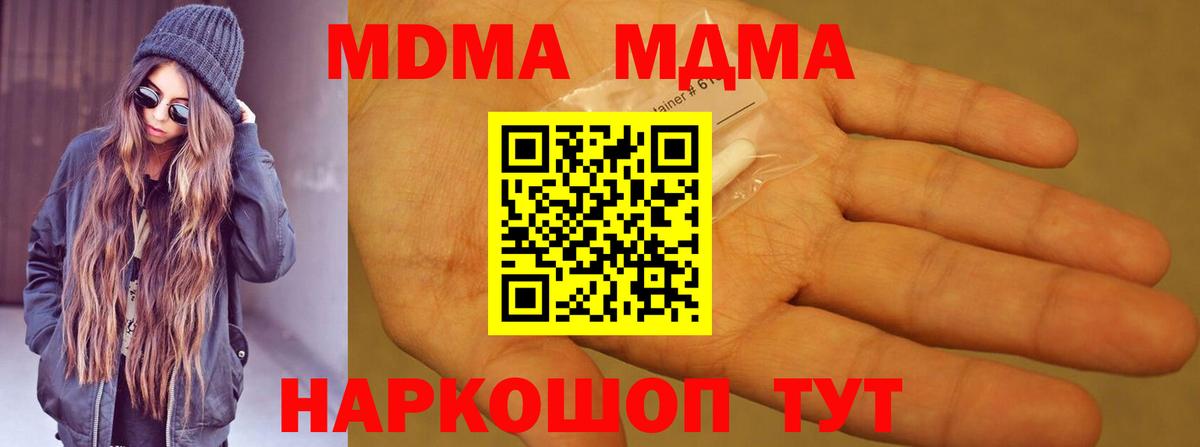 MDMA Molly Сарапул