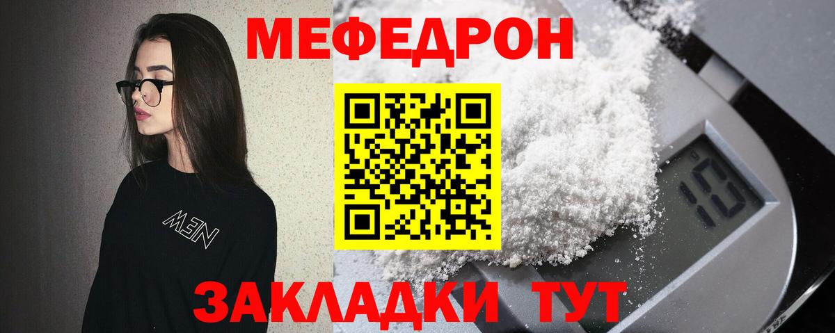 МЕФ кристаллы Сарапул