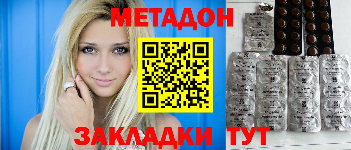 МЕТАДОН кристалл Сарапул