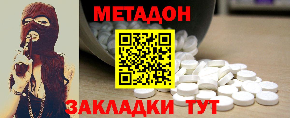 Сарапул  МЕТАДОН белоснежный  Вход с VPN 