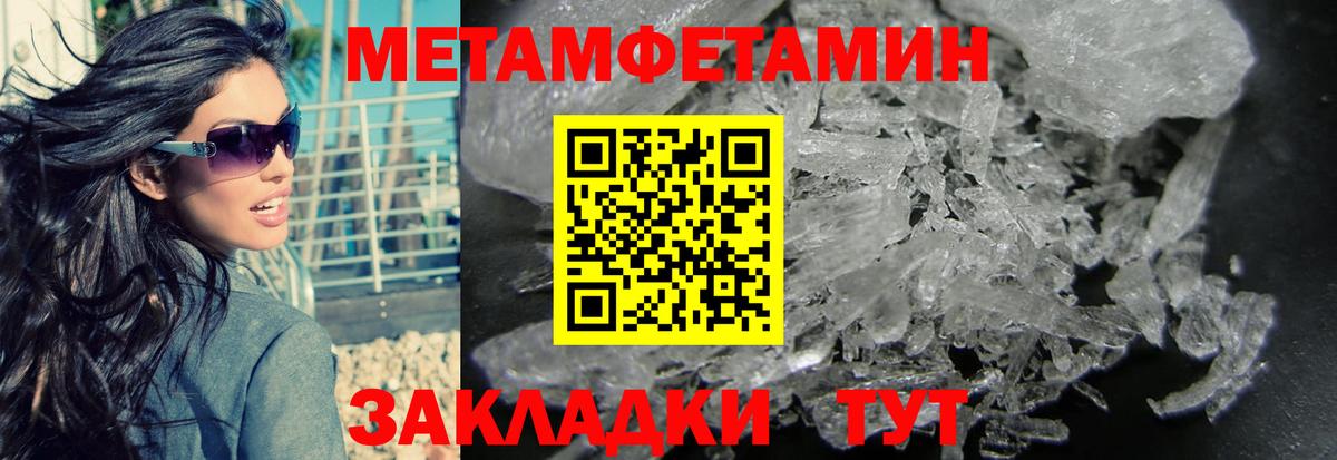 Метамфетамин Декстрометамфетамин 99.9%  МЕТАМФЕТАМИН  Сарапул  Вход с VPN  Метамфетамин Декстрометамфетамин 99.9% 