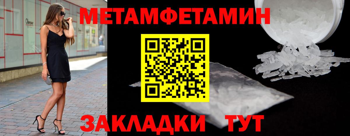 МЕТАМФЕТАМИН Декстрометамфетамин 99.9% Сарапул