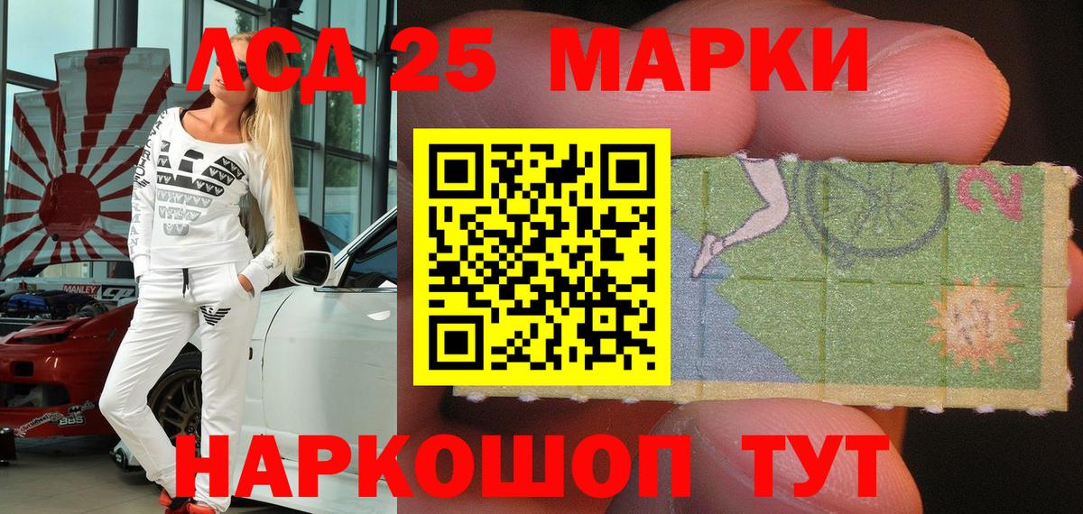 Марки 25I-NBOMe 1,5мг  Марки 25I-NBOMe 1,5мг  Вход с VPN  Сарапул 